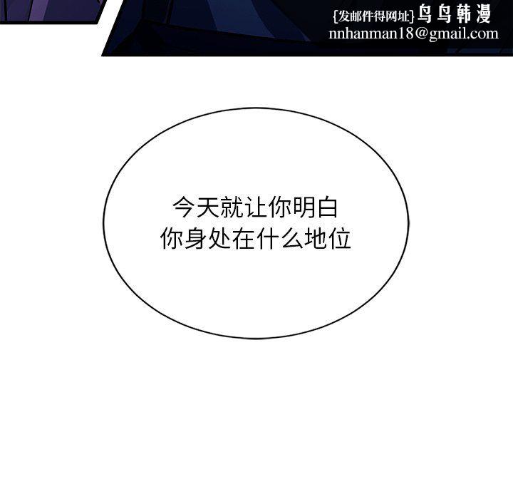 《父债子偿》漫画 第27話