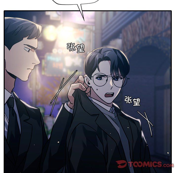 《父债子偿》漫画 第27話