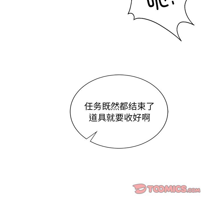 《父债子偿》漫画 第27話
