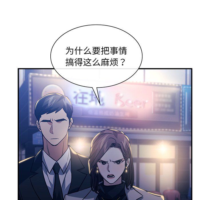 《父债子偿》漫画 第27話