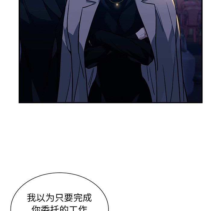 《父债子偿》漫画 第27話