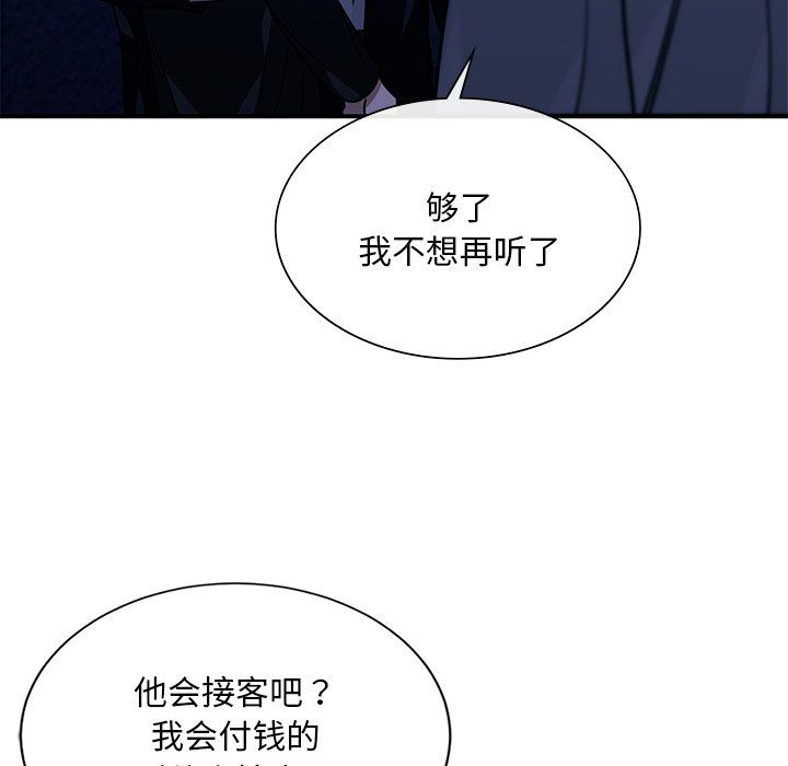 《父债子偿》漫画 第27話