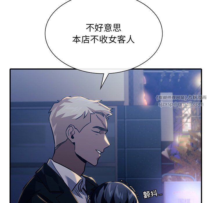 《父债子偿》漫画 第27話