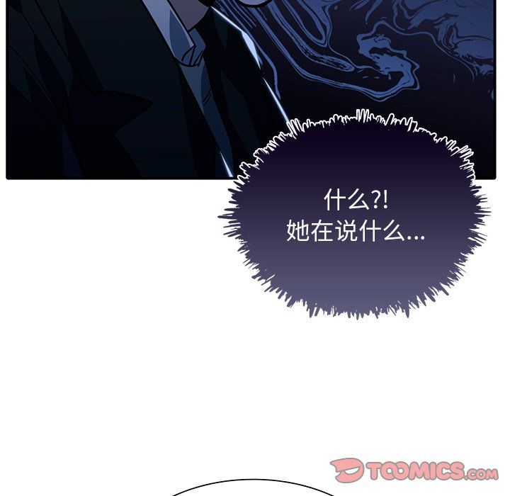 《父债子偿》漫画 第27話
