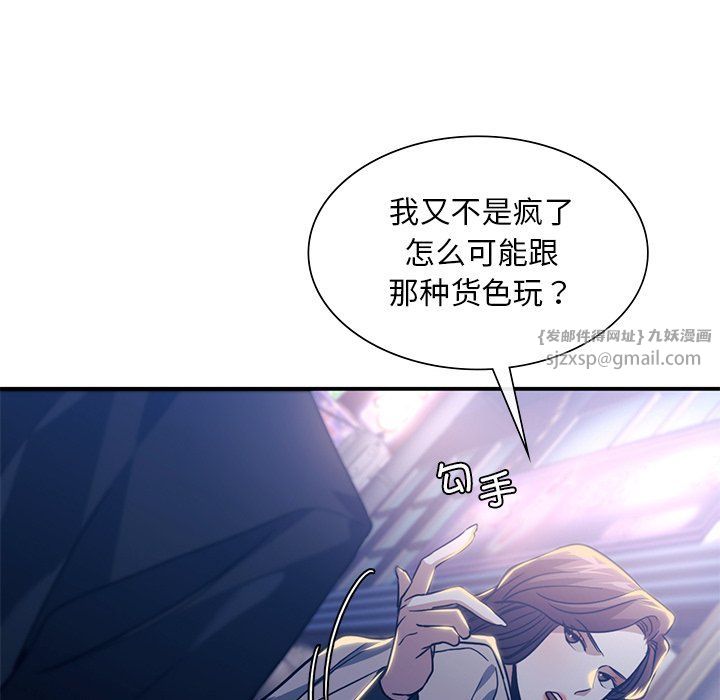 《父债子偿》漫画 第27話