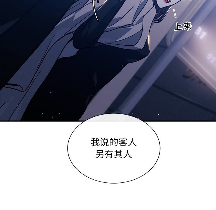 《父债子偿》漫画 第27話