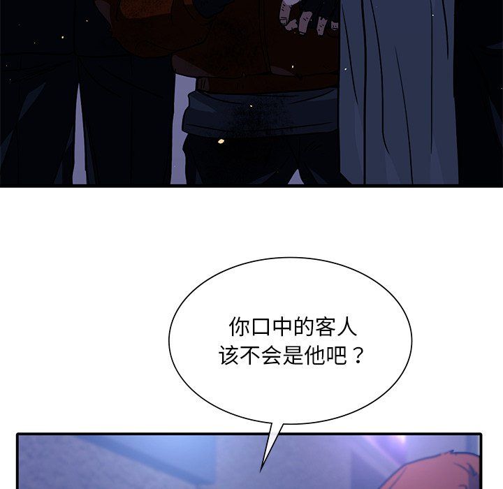 《父债子偿》漫画 第27話