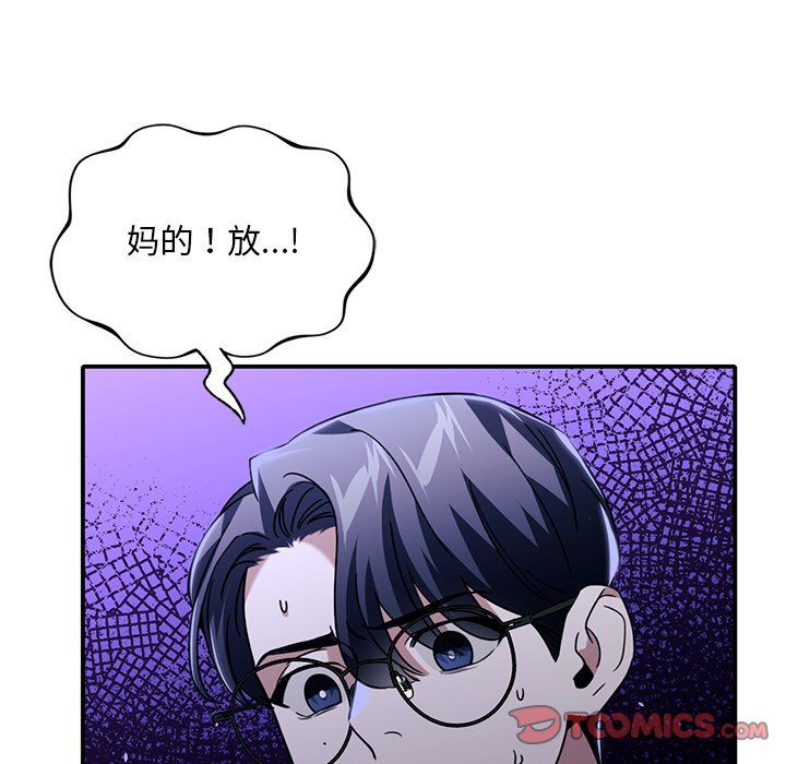 《父债子偿》漫画 第27話