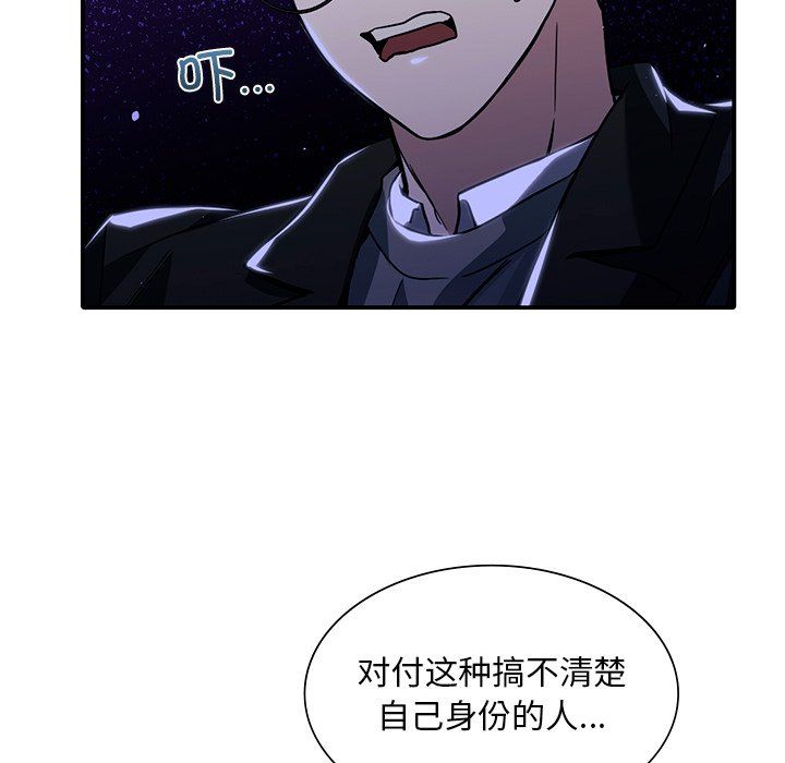《父债子偿》漫画 第27話