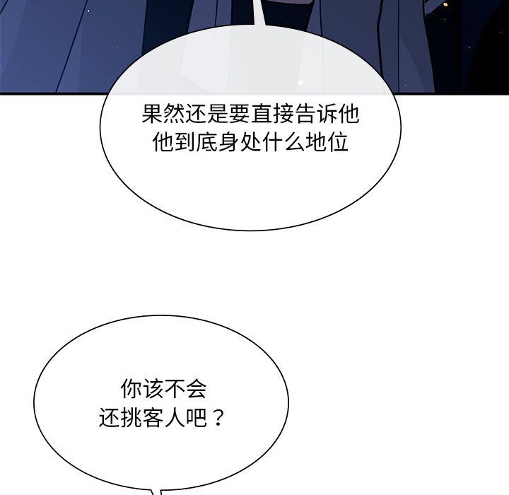 《父债子偿》漫画 第27話