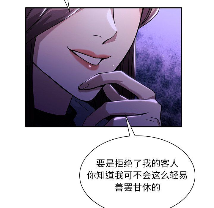 《父债子偿》漫画 第27話