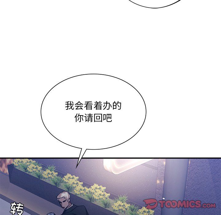 《父债子偿》漫画 第27話