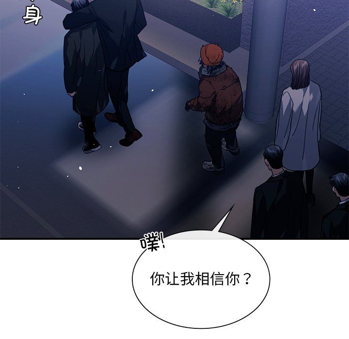 《父债子偿》漫画 第27話