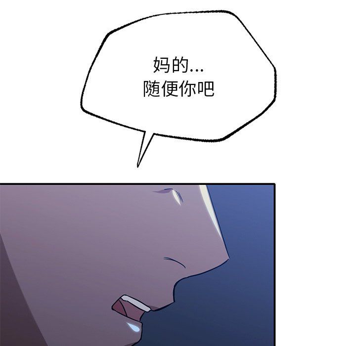 《父债子偿》漫画 第27話