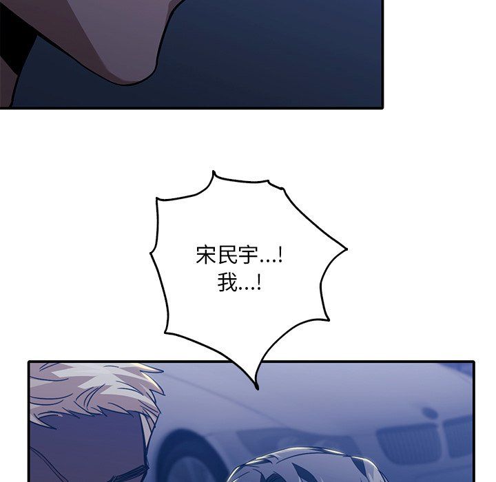 《父债子偿》漫画 第27話