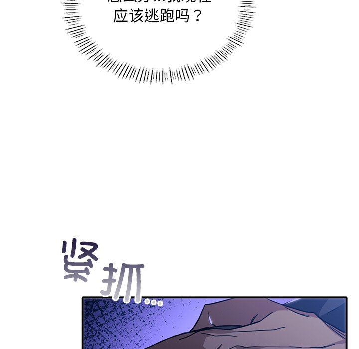 《父债子偿》漫画 第27話
