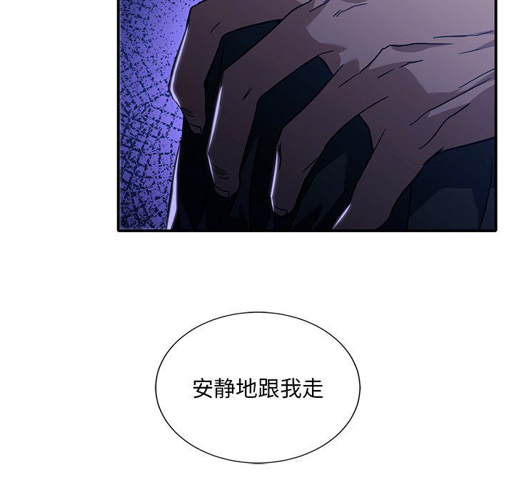 《父债子偿》漫画 第27話