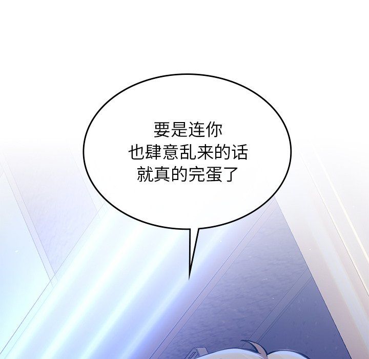 《父债子偿》漫画 第27話