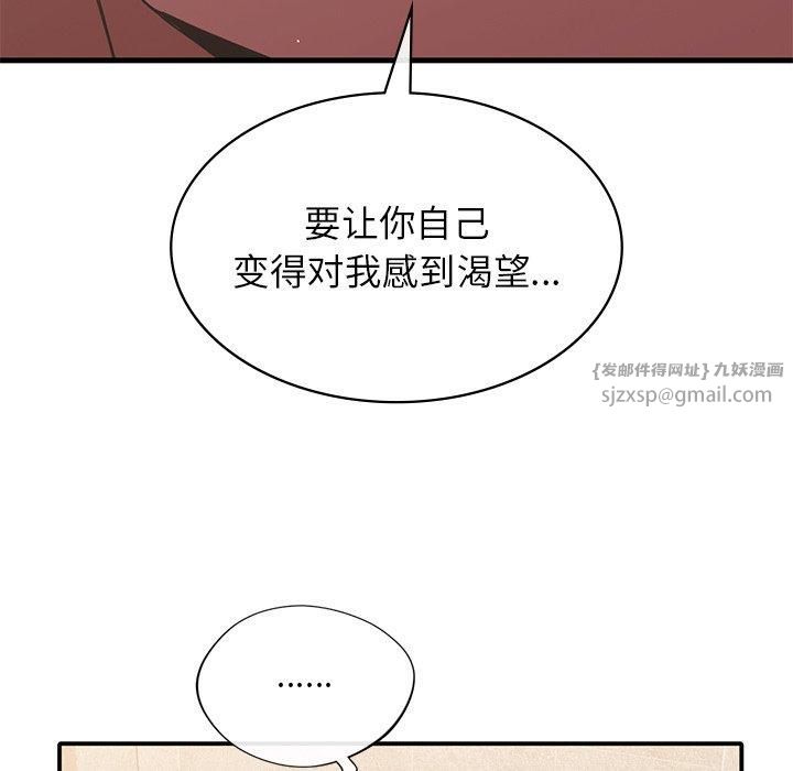 《父债子偿》漫画 第29話