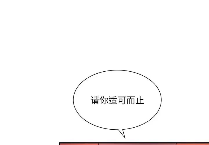 《父债子偿》漫画 第7話