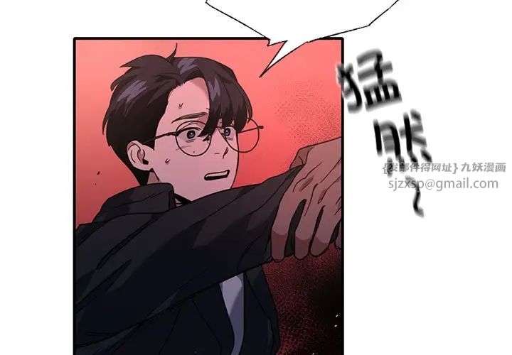 《父债子偿》漫画 第7話
