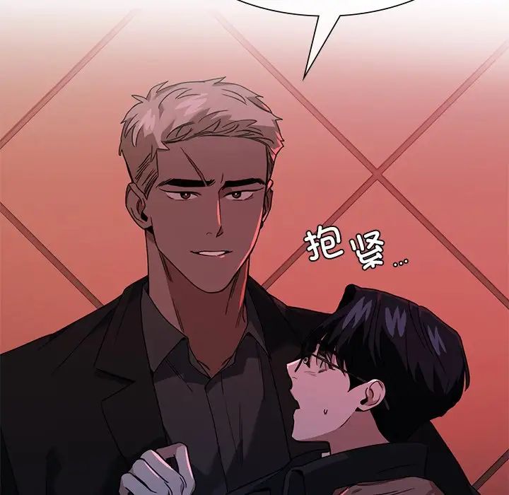 《父债子偿》漫画 第7話