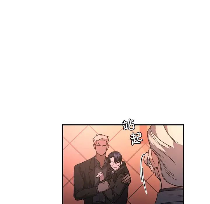 《父债子偿》漫画 第7話