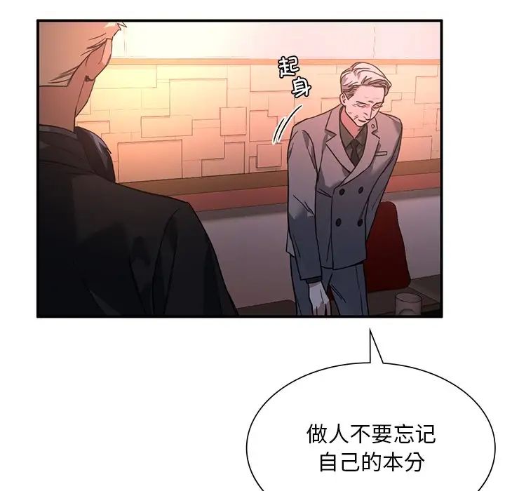 《父债子偿》漫画 第7話