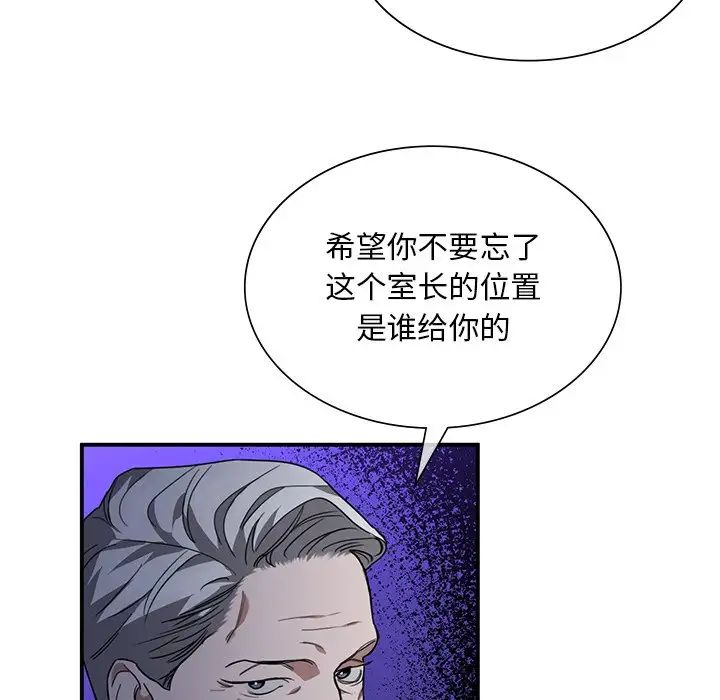《父债子偿》漫画 第7話