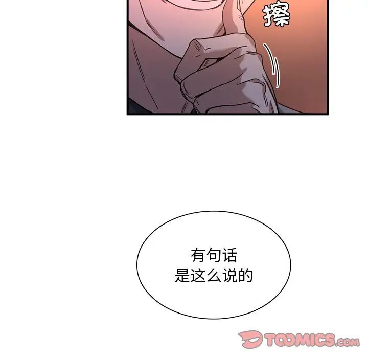 《父债子偿》漫画 第7話
