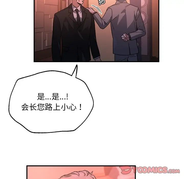 《父债子偿》漫画 第7話