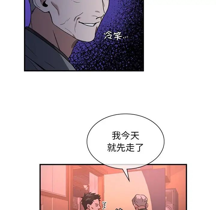 《父债子偿》漫画 第7話