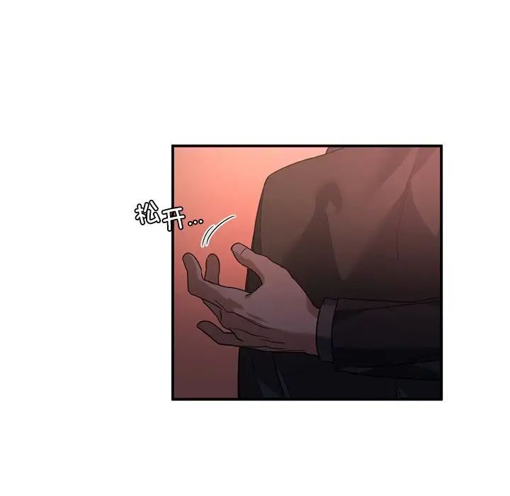 《父债子偿》漫画 第7話