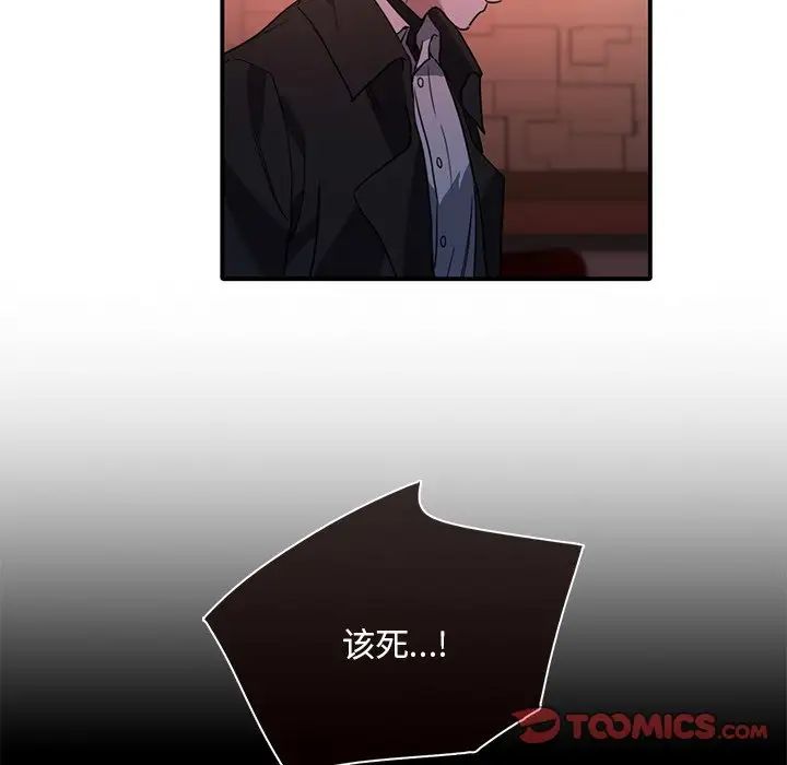 《父债子偿》漫画 第7話