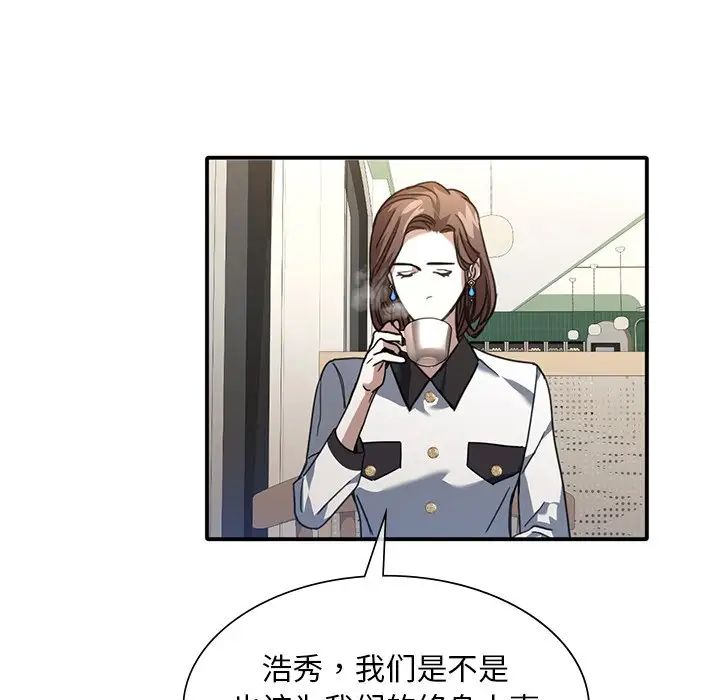 《父债子偿》漫画 第7話