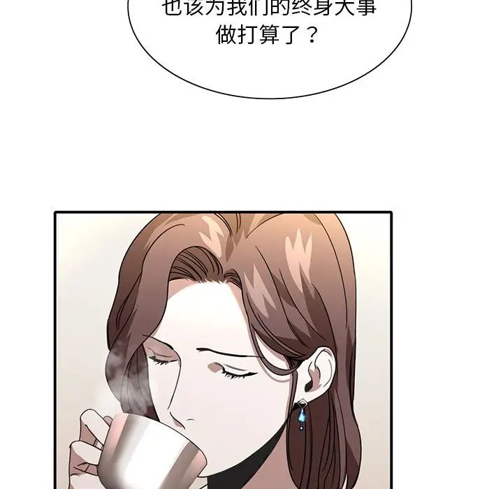 《父债子偿》漫画 第7話
