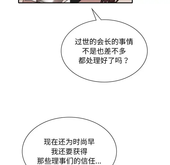 《父债子偿》漫画 第7話
