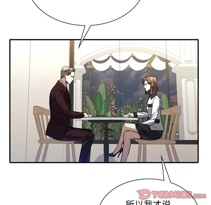 《父债子偿》漫画 第7話