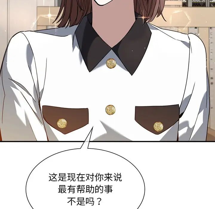 《父债子偿》漫画 第7話