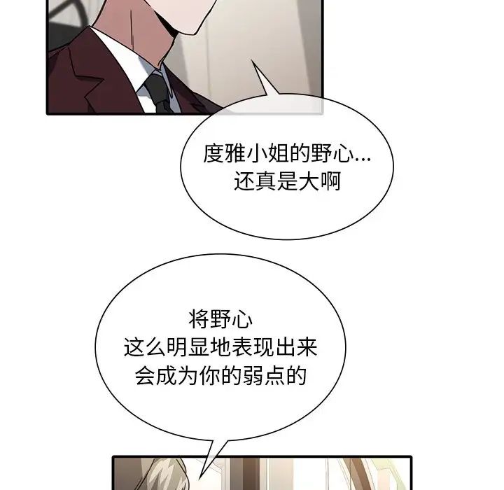 《父债子偿》漫画 第7話