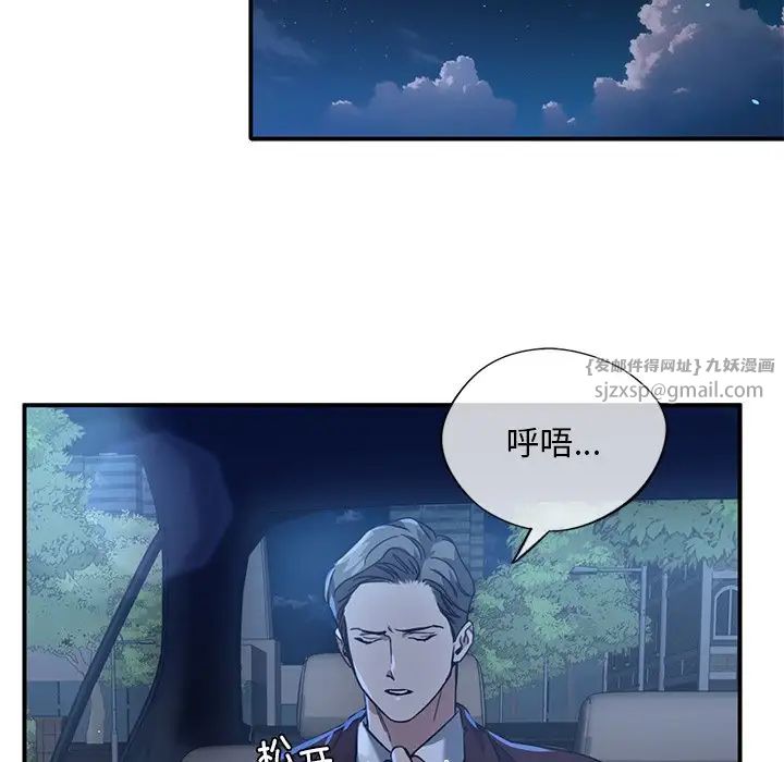 《父债子偿》漫画 第7話