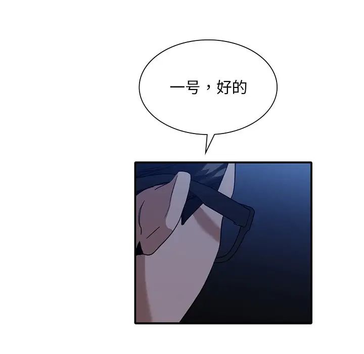 《父债子偿》漫画 第7話