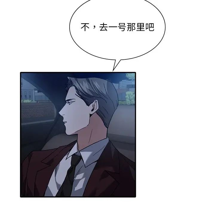 《父债子偿》漫画 第7話