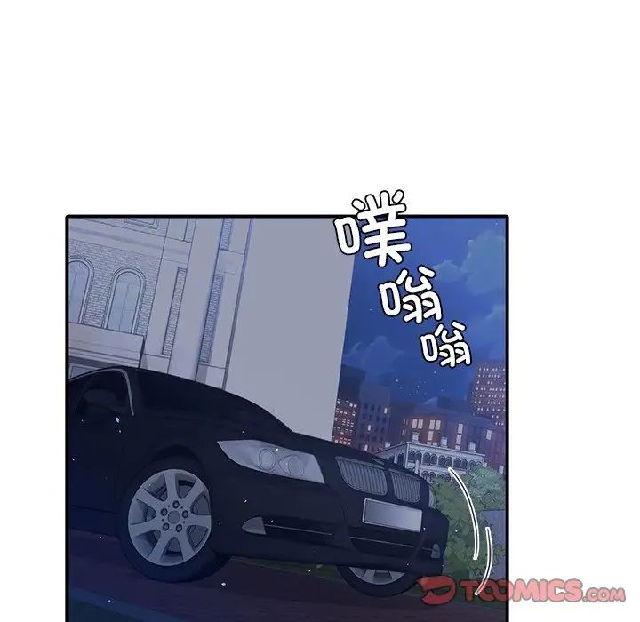 《父债子偿》漫画 第7話