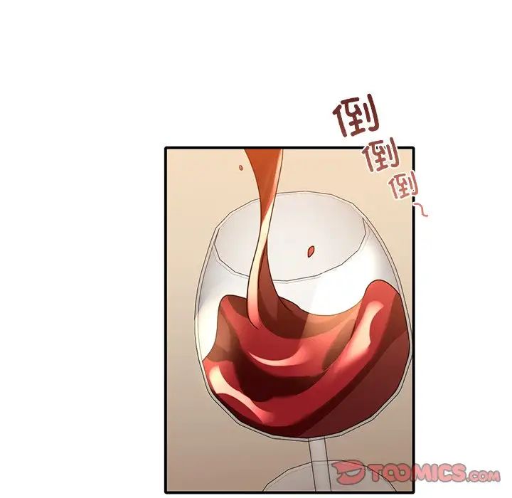 《父债子偿》漫画 第7話