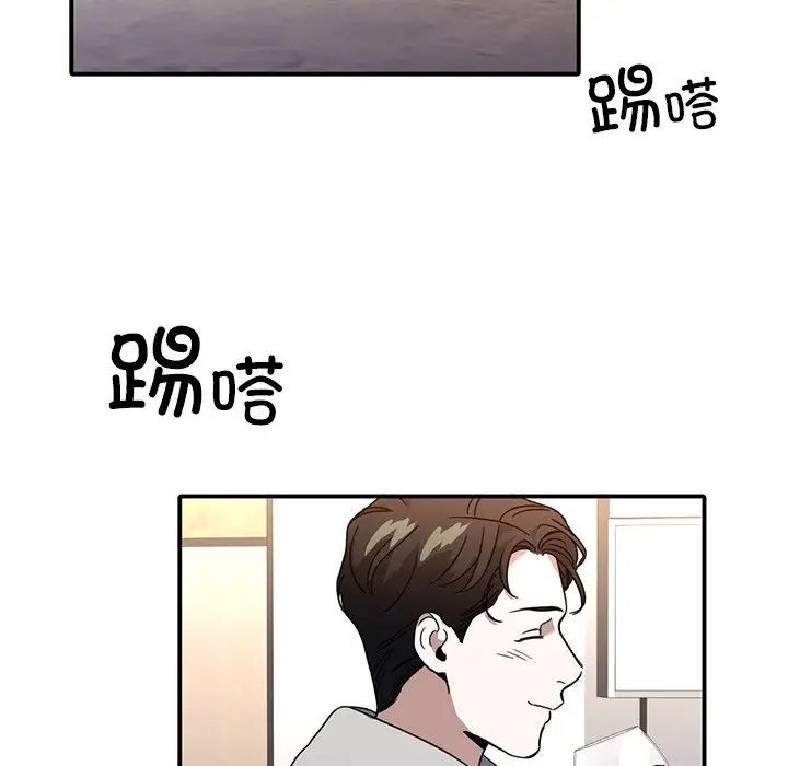 《父债子偿》漫画 第7話