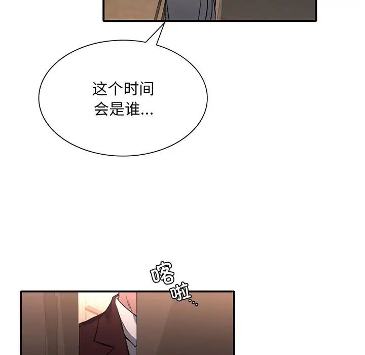 《父债子偿》漫画 第7話