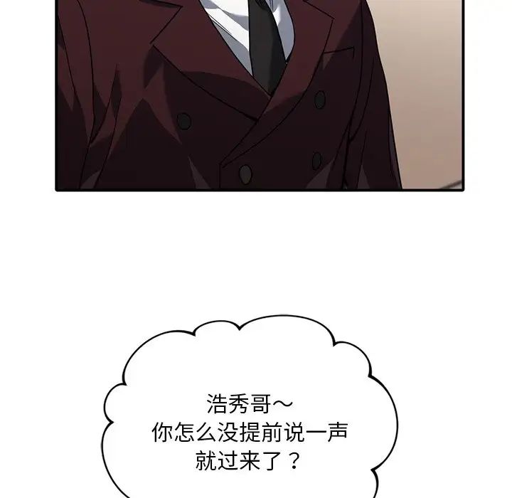 《父债子偿》漫画 第7話