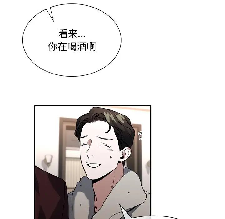《父债子偿》漫画 第7話