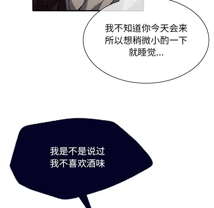 《父债子偿》漫画 第7話
